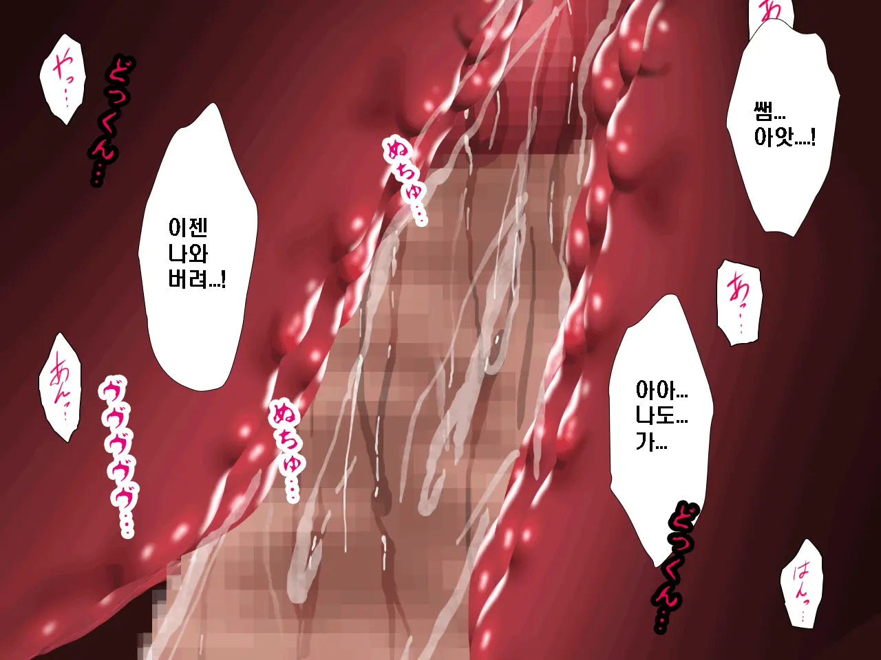 Saimin Seikyouiku 8 | 최면성교육 제8화